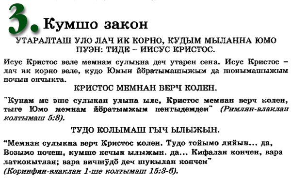 law2